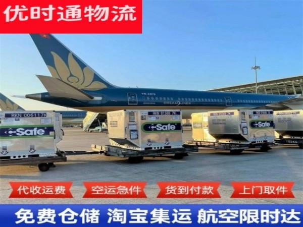 扬州到加拿大空运加急专线